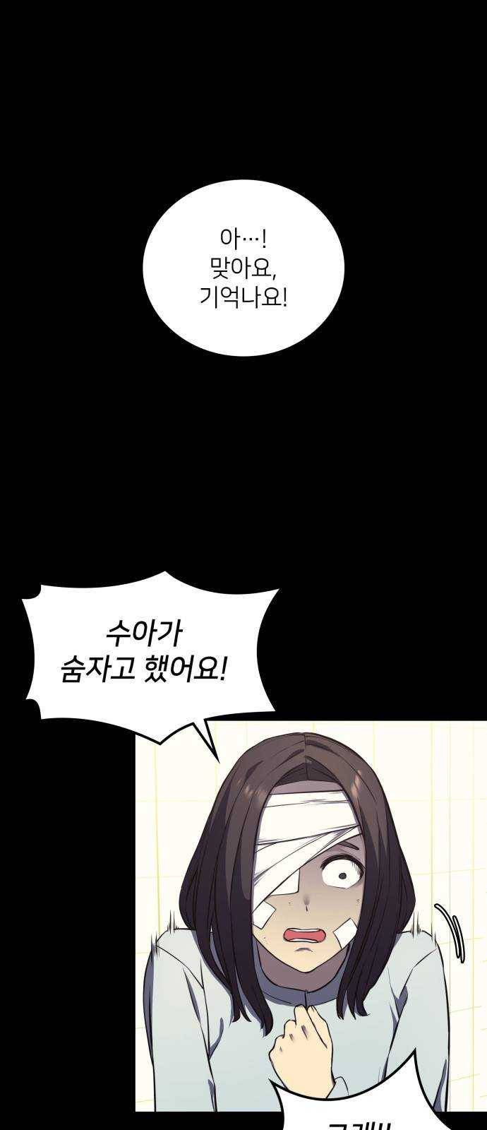 가짜인간 4화 1
