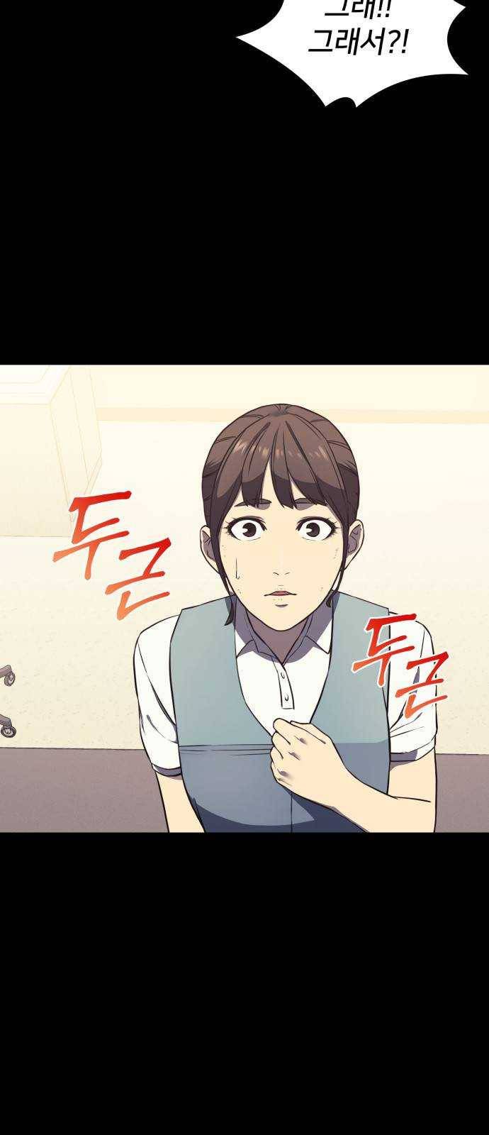 가짜인간 4화 2