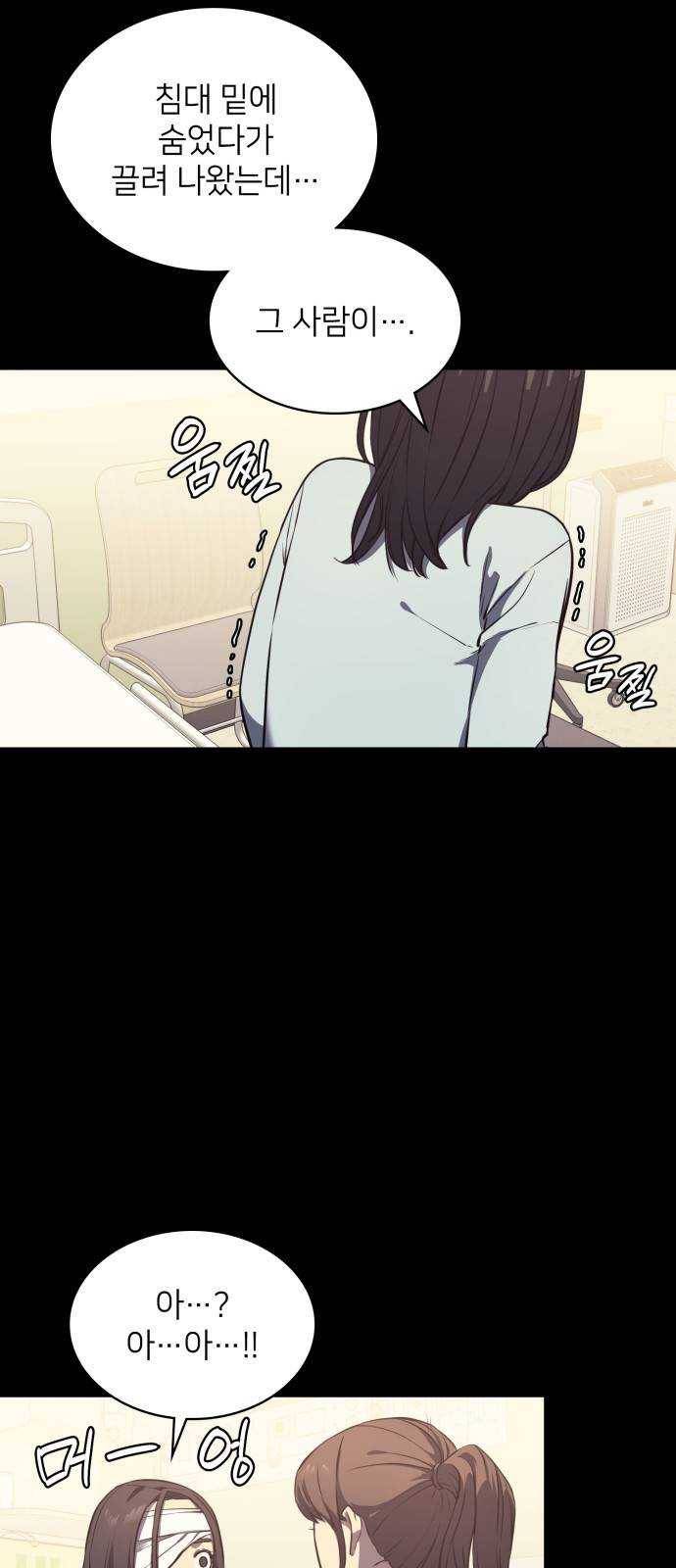 가짜인간 4화 3