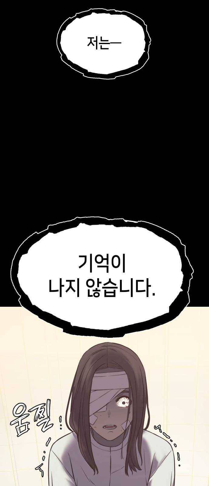 가짜인간 4화 5
