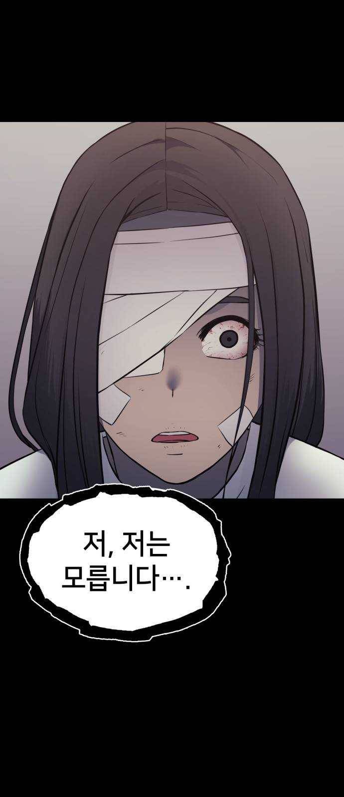 가짜인간 4화 7