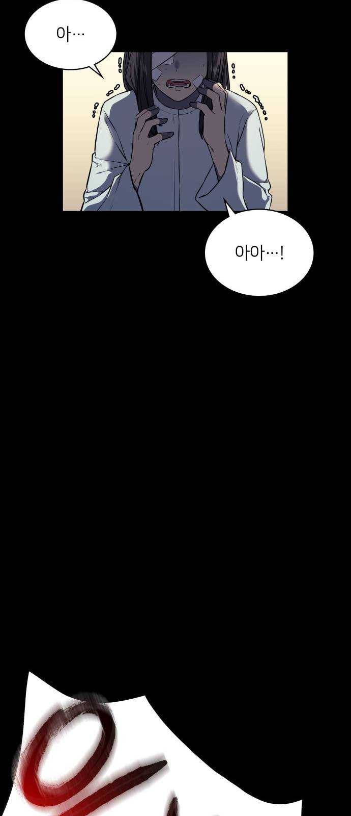가짜인간 4화 13