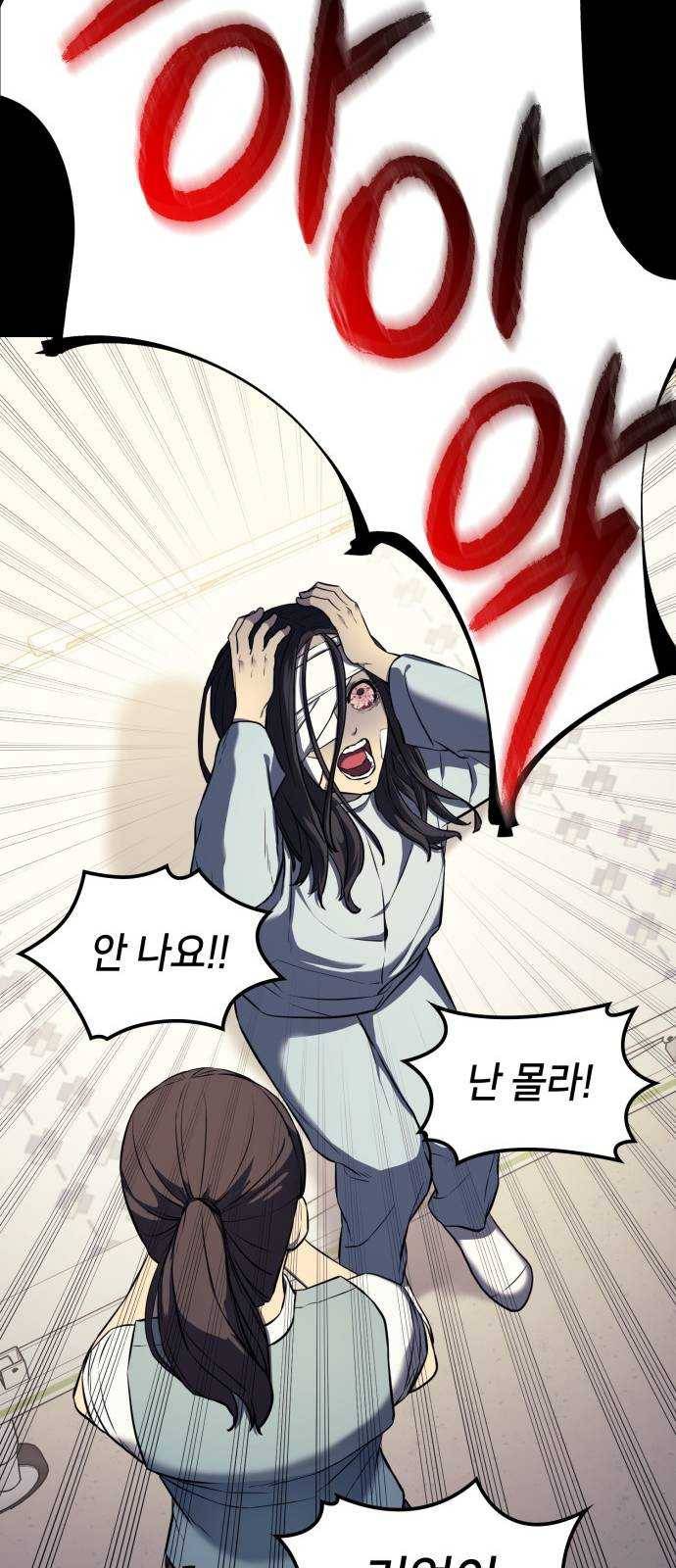 가짜인간 4화 14