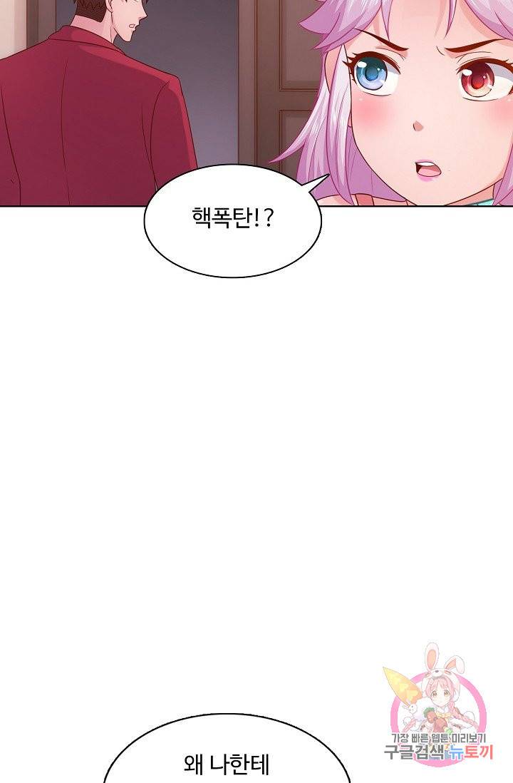이 말세의 구세주, 나란 남자 159화 7