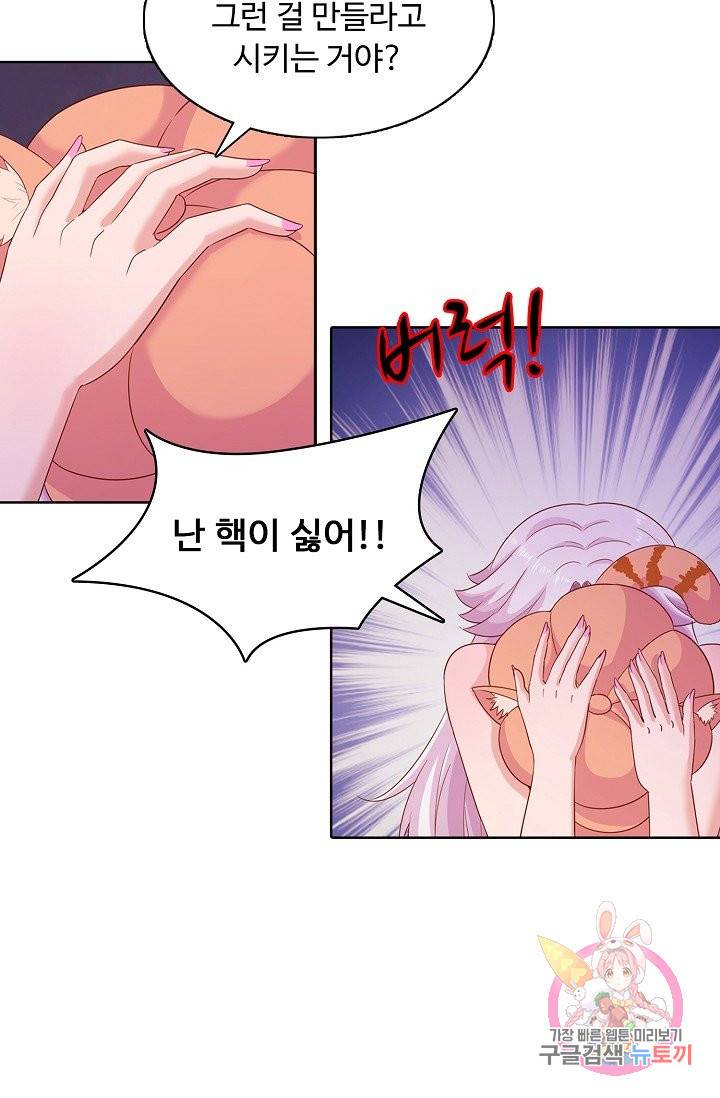 이 말세의 구세주, 나란 남자 159화 8