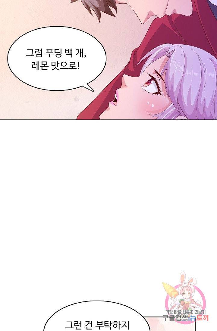 이 말세의 구세주, 나란 남자 159화 14