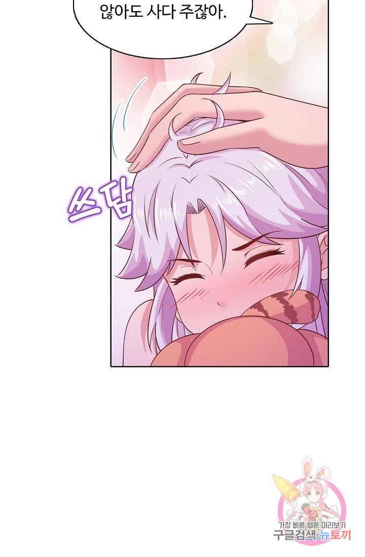 이 말세의 구세주, 나란 남자 159화 15