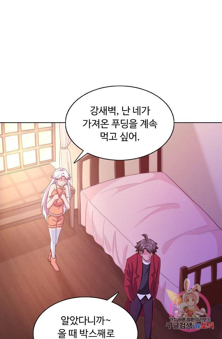 이 말세의 구세주, 나란 남자 159화 16