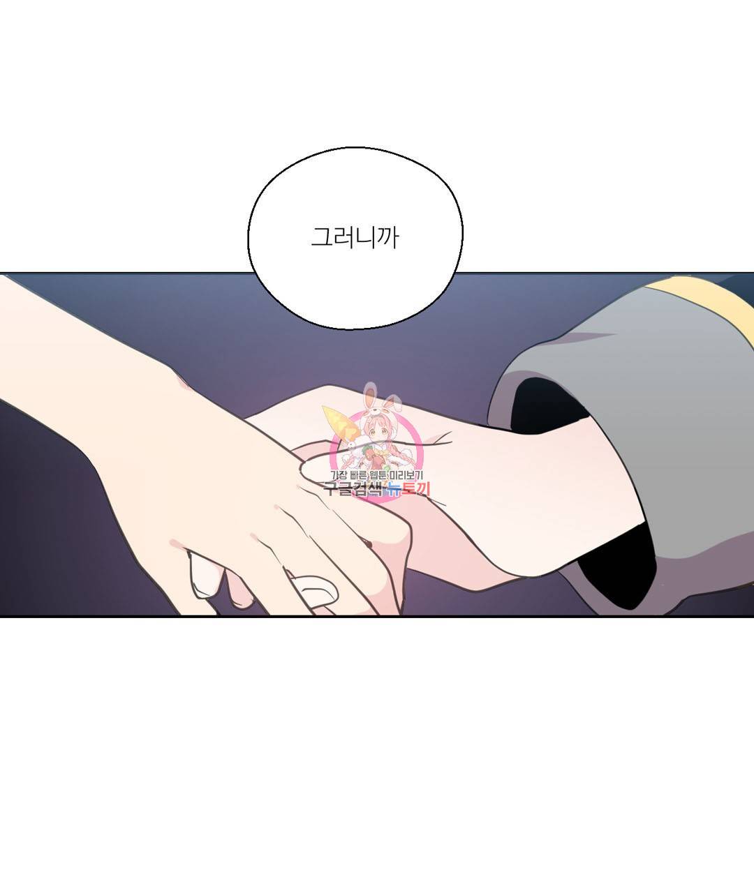 하트 이펙트 39화 1