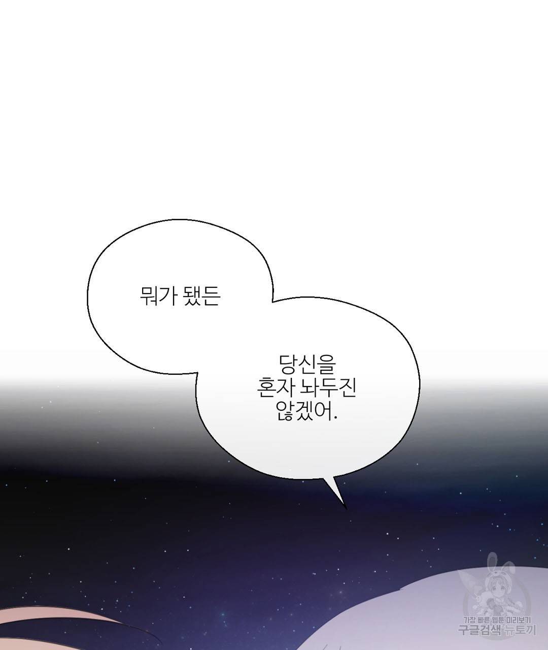 하트 이펙트 39화 2