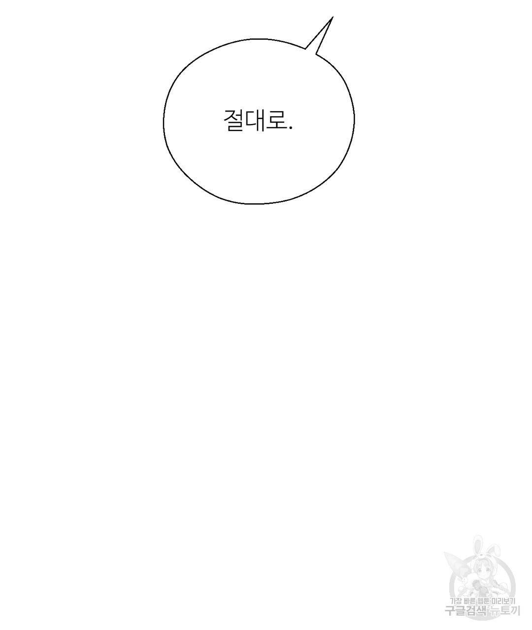 하트 이펙트 39화 4