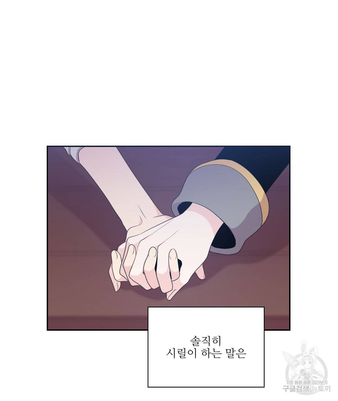 하트 이펙트 39화 11
