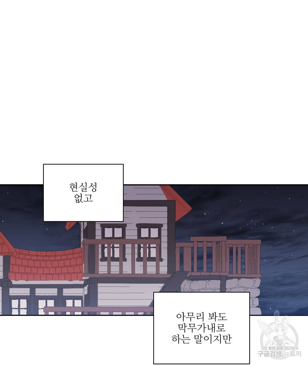 하트 이펙트 39화 12