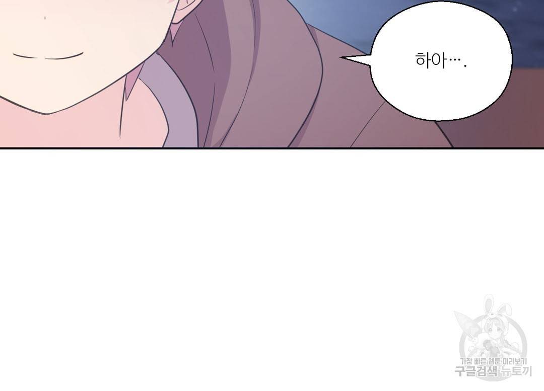 하트 이펙트 39화 14