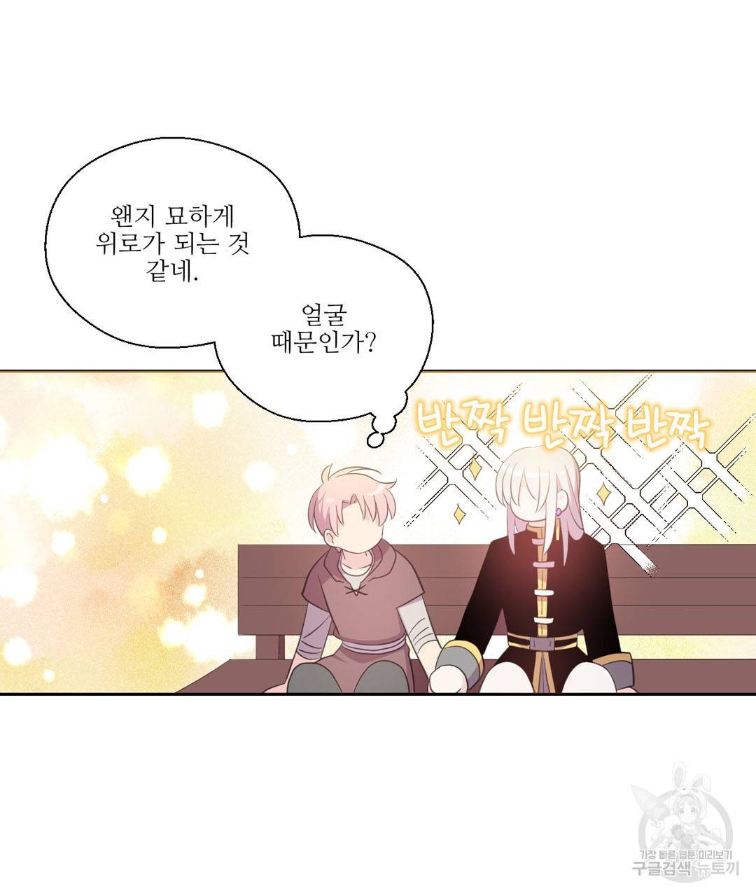 하트 이펙트 39화 15