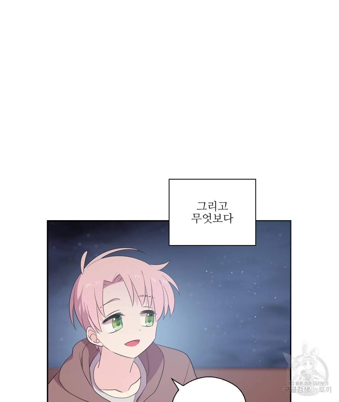 하트 이펙트 39화 20