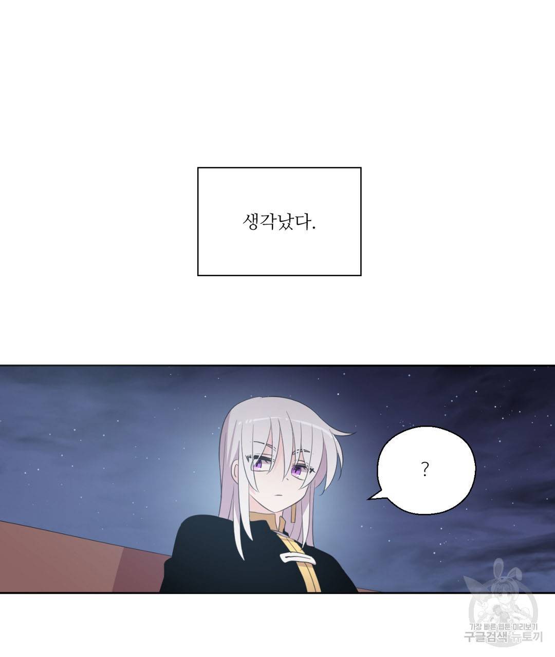 하트 이펙트 39화 22