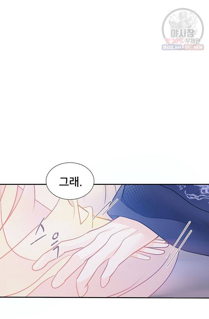 정혼 첫 번째 이야기 마누크의 맹세 22화 2