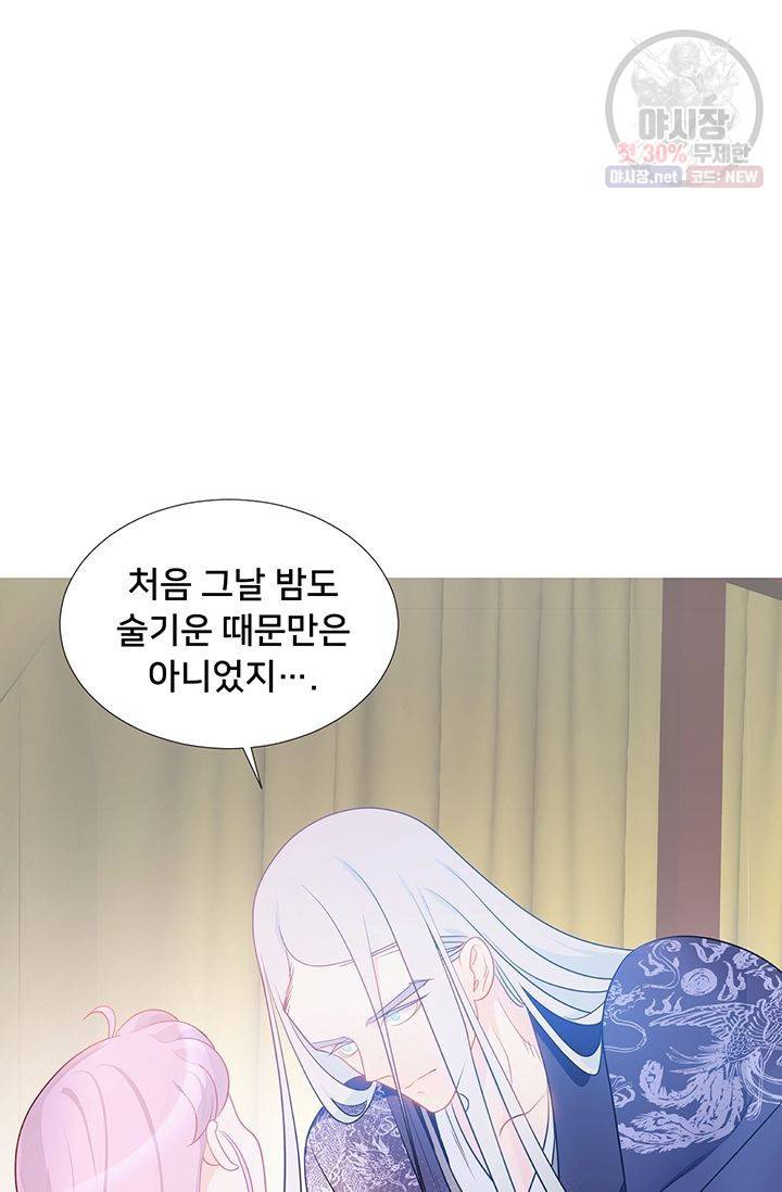 정혼 첫 번째 이야기 마누크의 맹세 22화 3