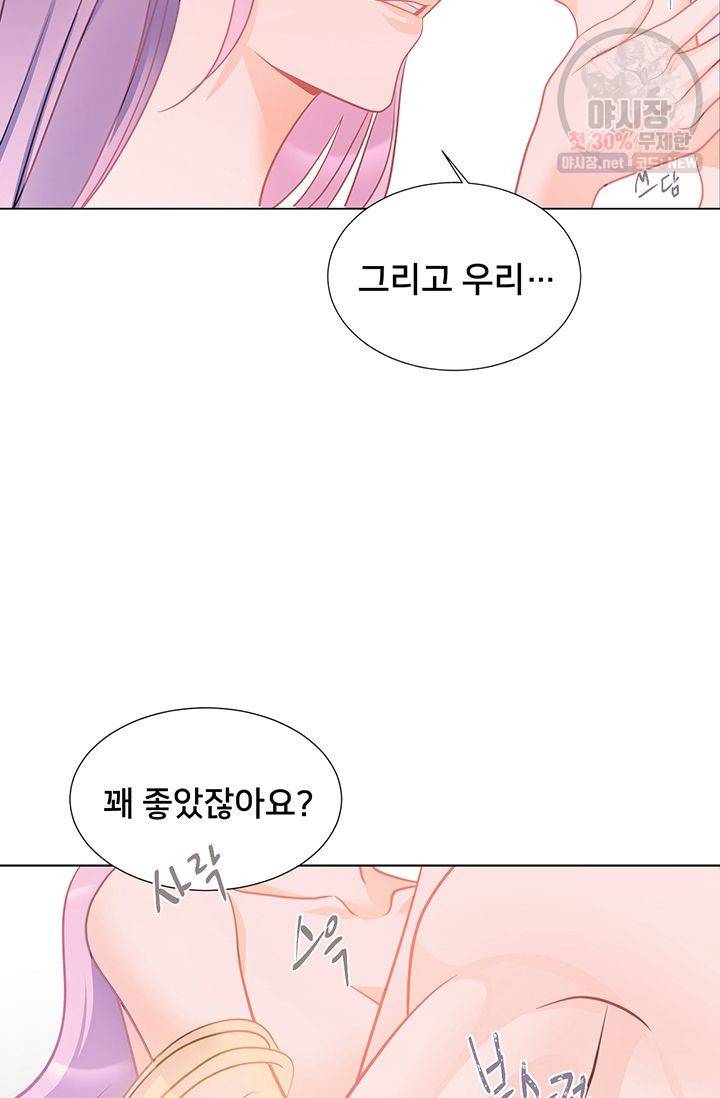 정혼 첫 번째 이야기 마누크의 맹세 22화 6