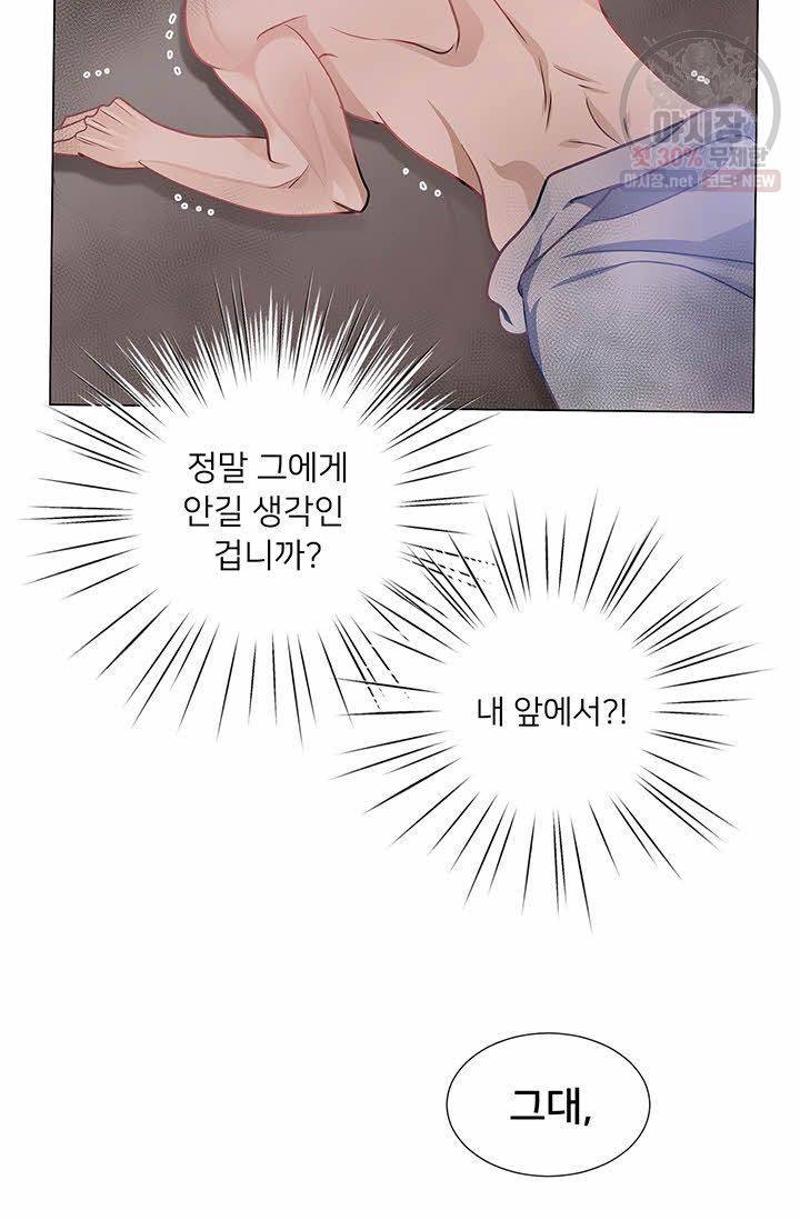 정혼 첫 번째 이야기 마누크의 맹세 22화 8
