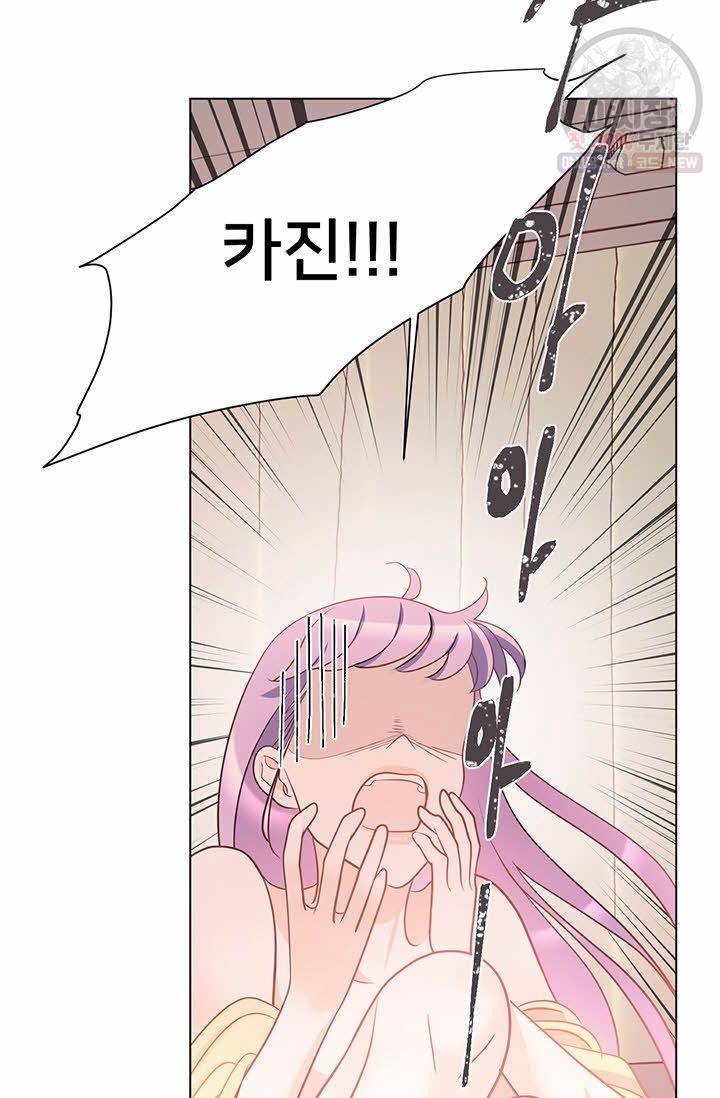정혼 첫 번째 이야기 마누크의 맹세 22화 14