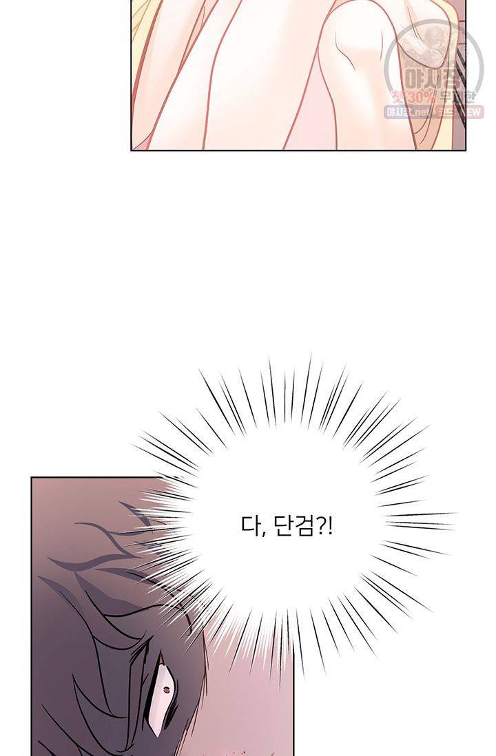 정혼 첫 번째 이야기 마누크의 맹세 22화 15