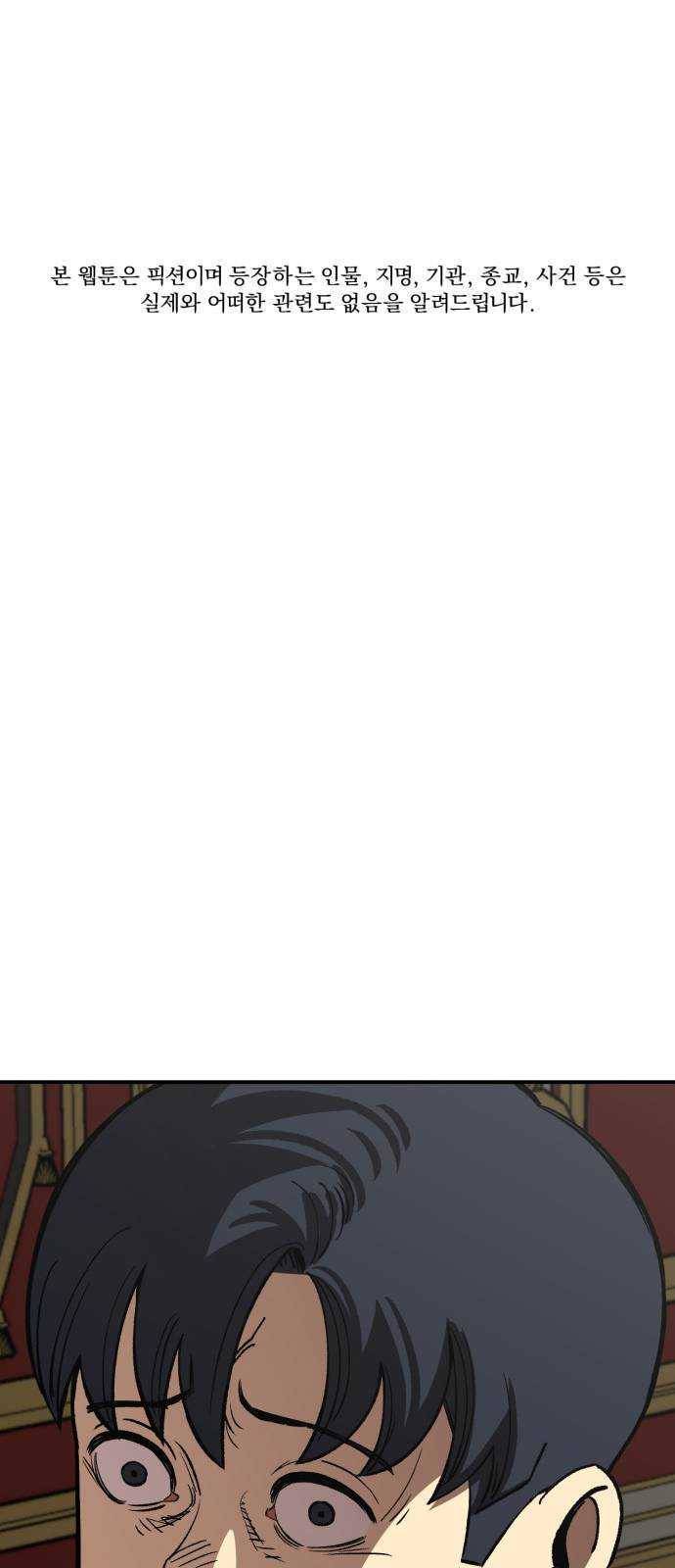 데이즈 45화 1