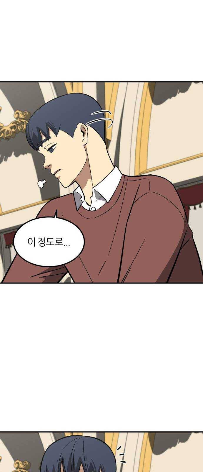 데이즈 45화 14