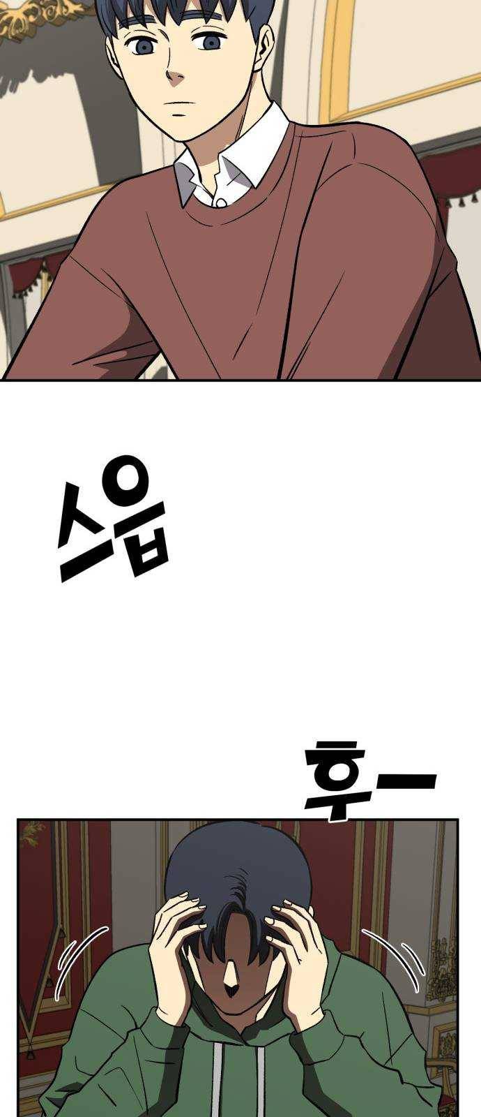 데이즈 45화 15