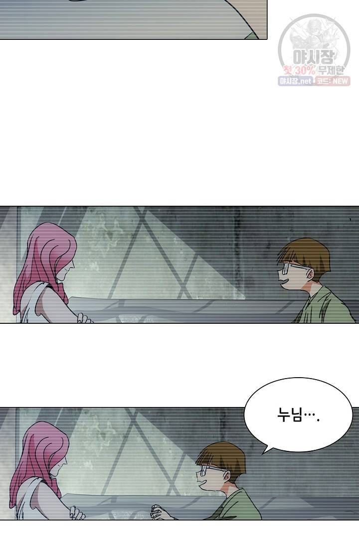 일인지하 352화 6