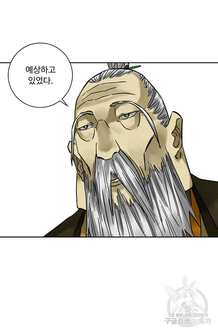 전무: 최강 무도 계승패 126화 3