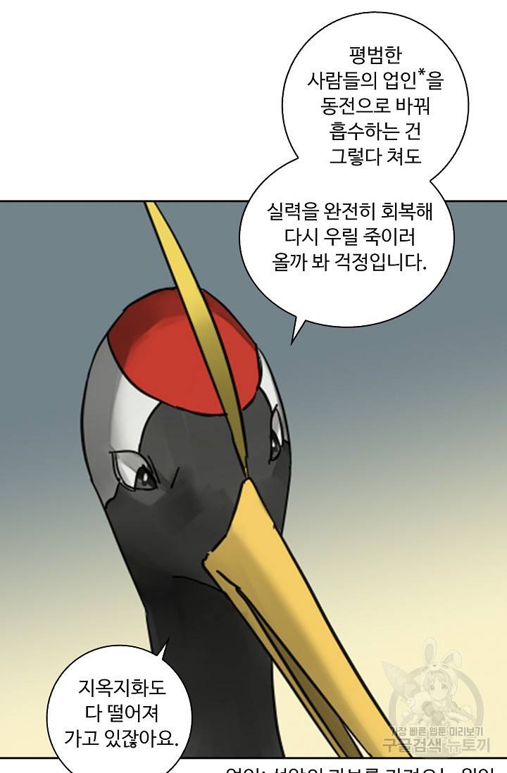 전무: 최강 무도 계승패 126화 4
