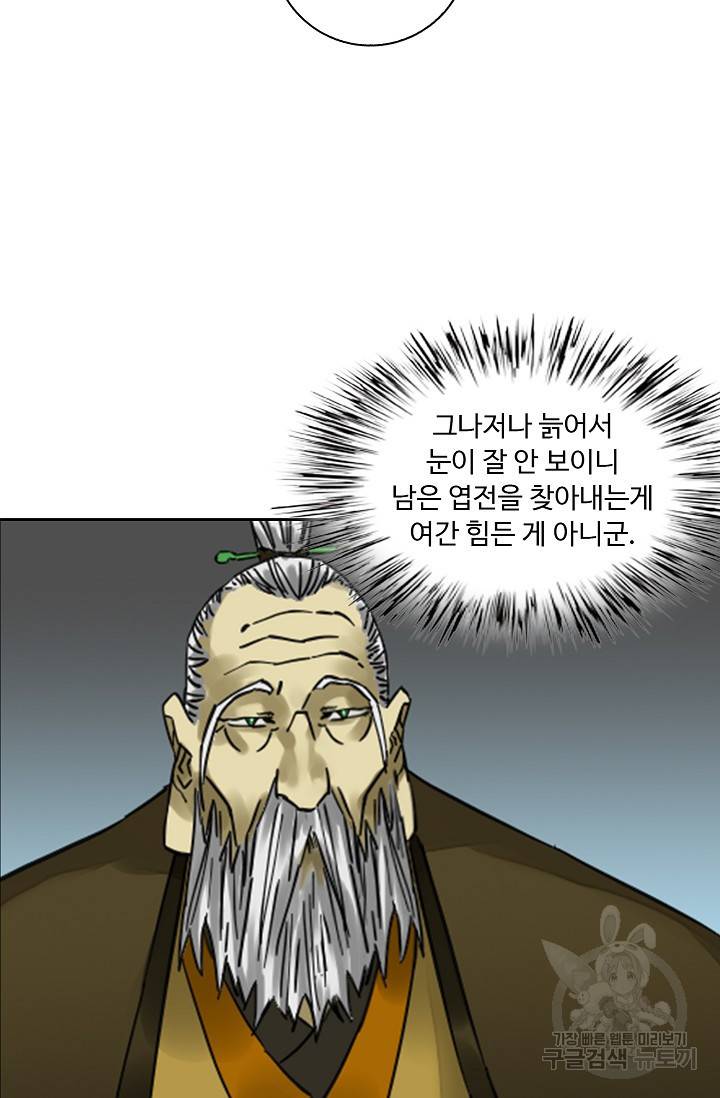 전무: 최강 무도 계승패 126화 6