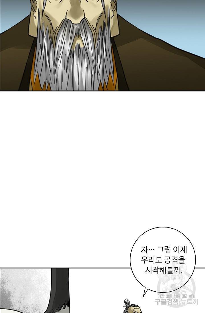 전무: 최강 무도 계승패 126화 8