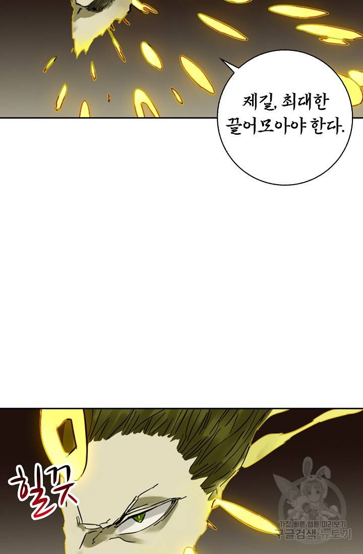 전무: 최강 무도 계승패 126화 13