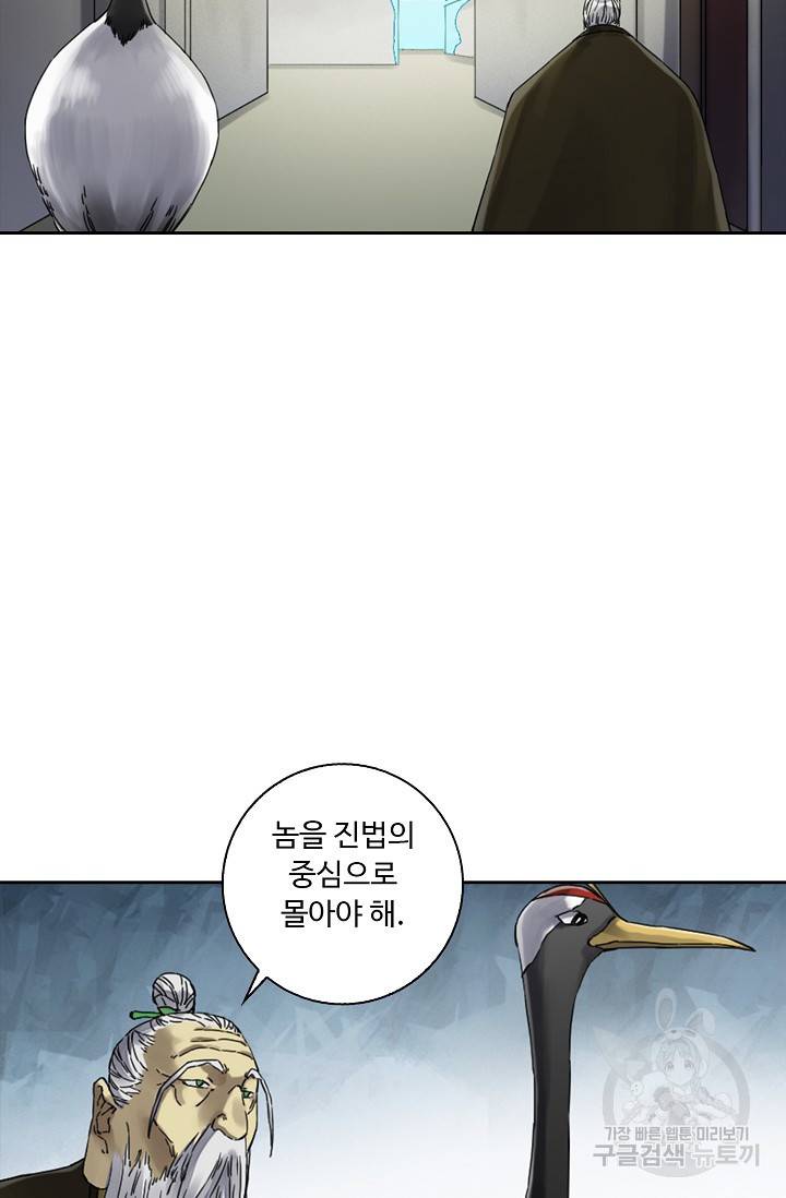 전무: 최강 무도 계승패 126화 15