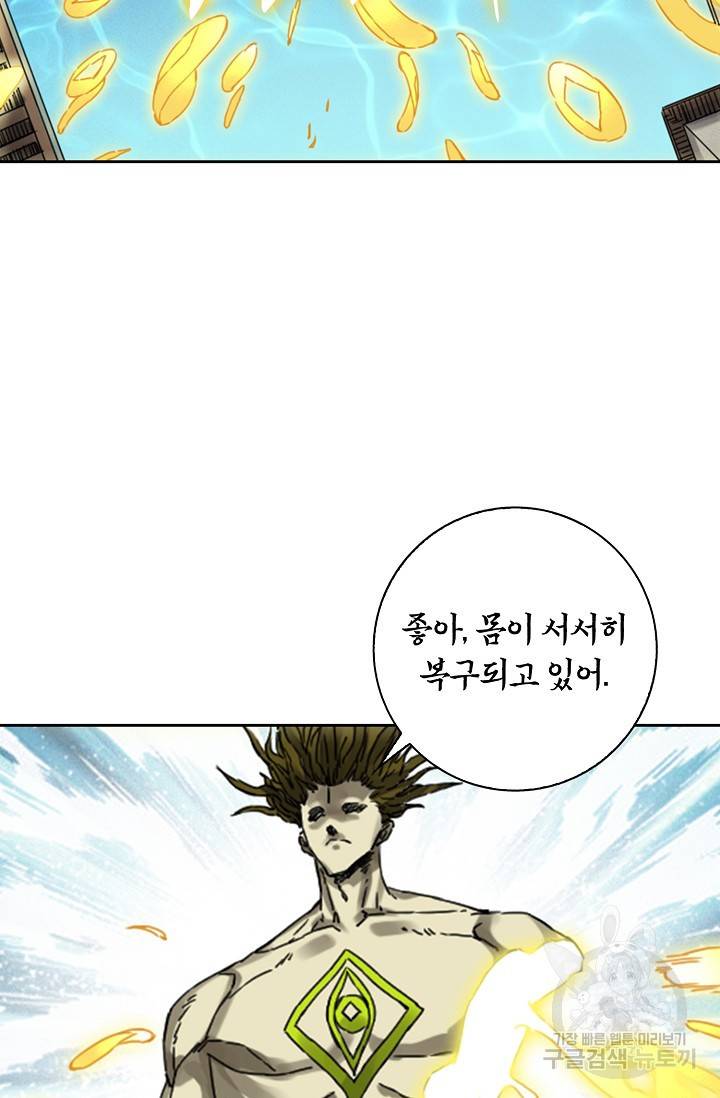 전무: 최강 무도 계승패 126화 17