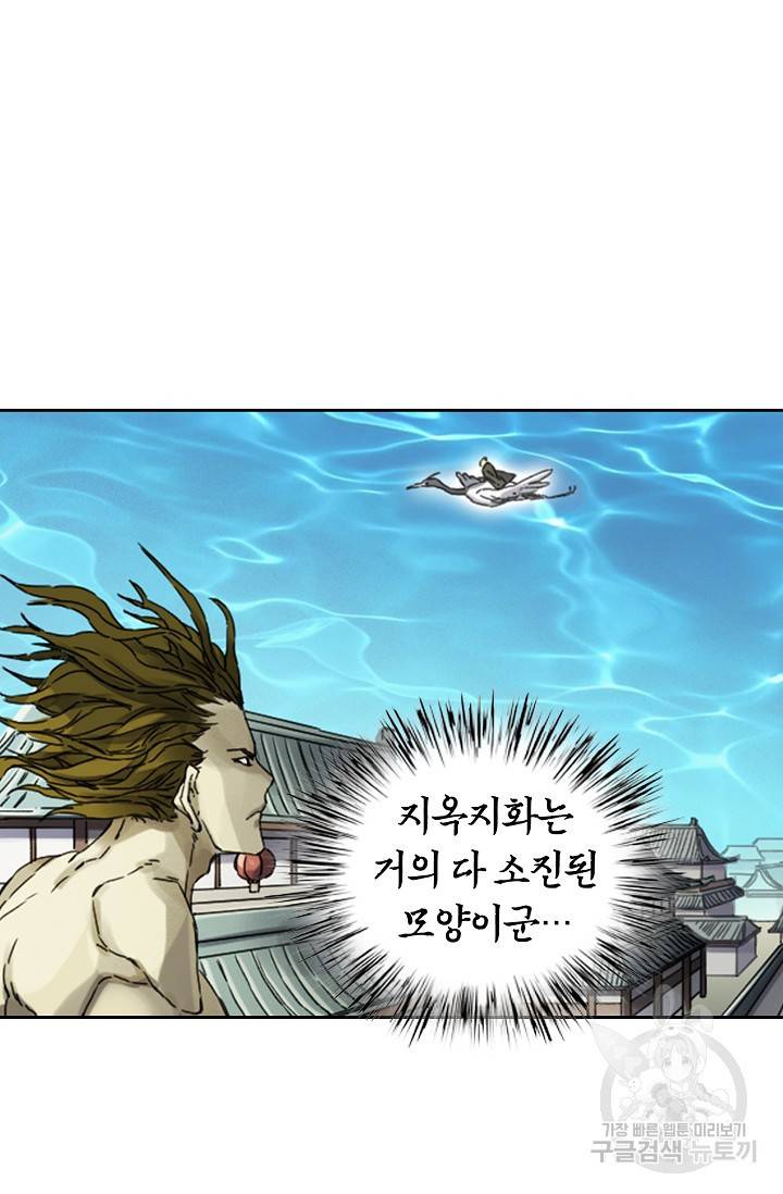 전무: 최강 무도 계승패 126화 21