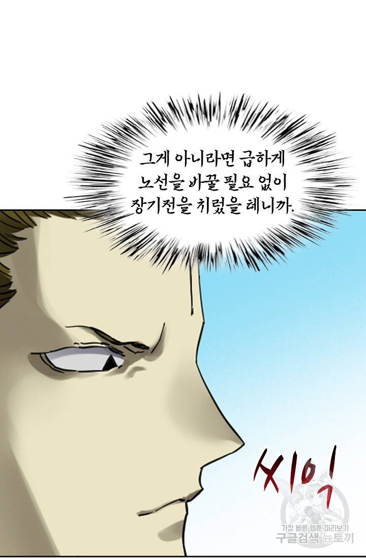 전무: 최강 무도 계승패 126화 22