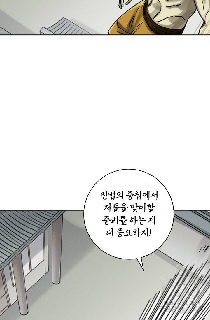 전무: 최강 무도 계승패 126화 24
