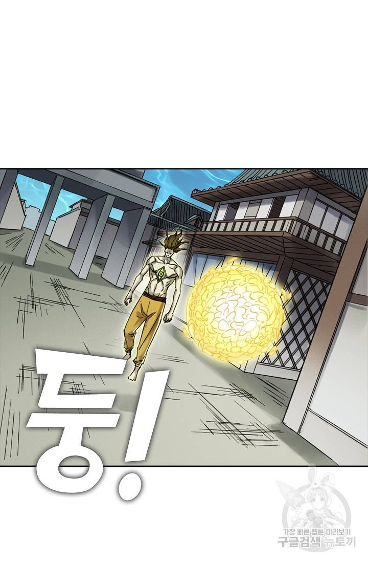 전무: 최강 무도 계승패 126화 27