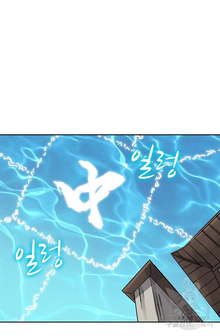 전무: 최강 무도 계승패 126화 28