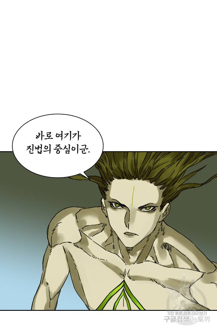 전무: 최강 무도 계승패 126화 29