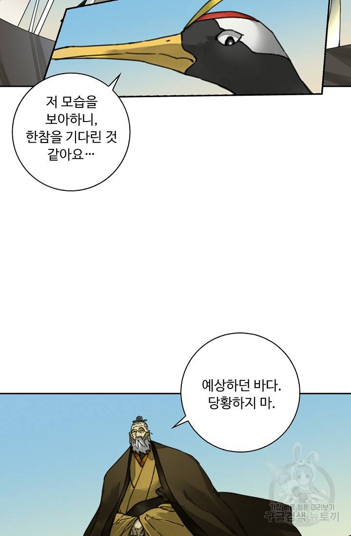 전무: 최강 무도 계승패 126화 34