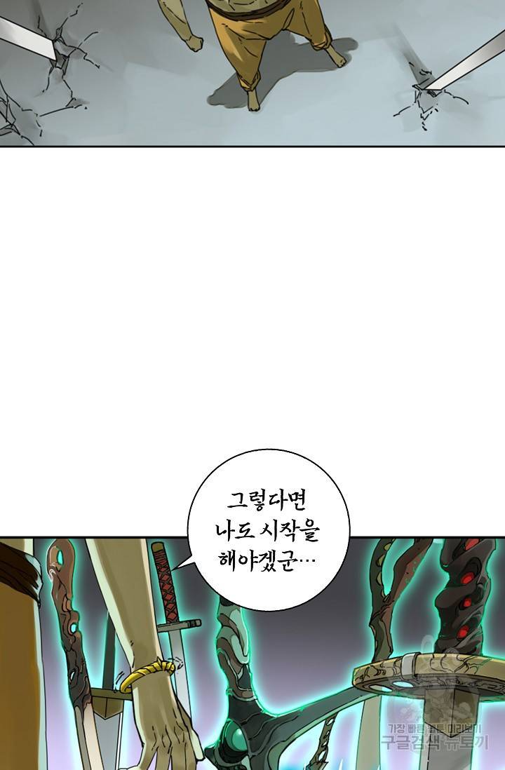 전무: 최강 무도 계승패 126화 36