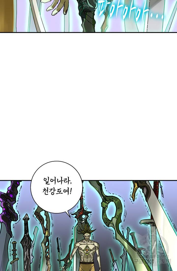 전무: 최강 무도 계승패 126화 37