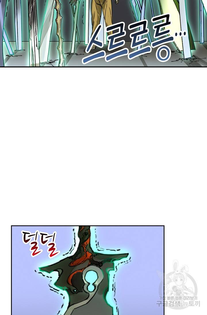 전무: 최강 무도 계승패 126화 38