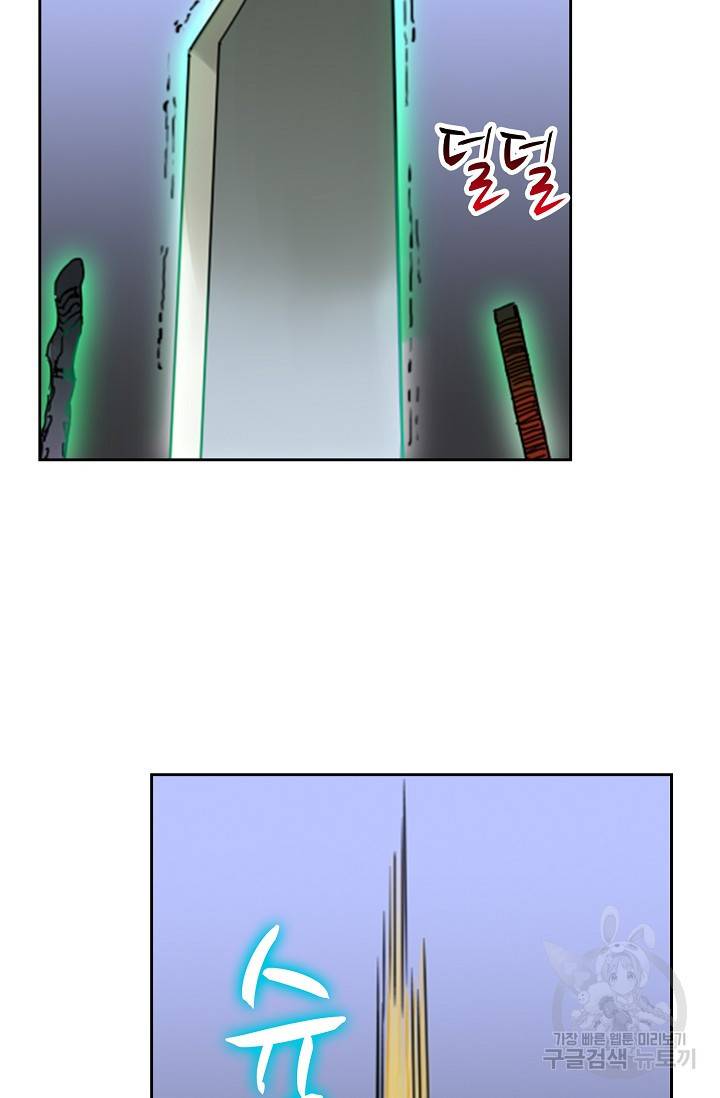 전무: 최강 무도 계승패 126화 39