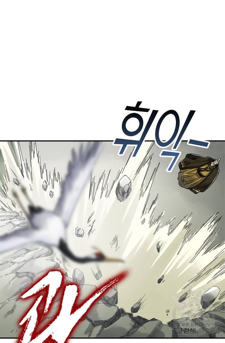 전무: 최강 무도 계승패 126화 43